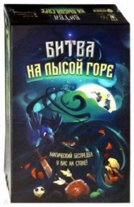 Игра настольная "Битва на лысой горе" (MAG114674/Р93639)