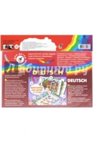 Набор карточек к игре "DEUTSCH"