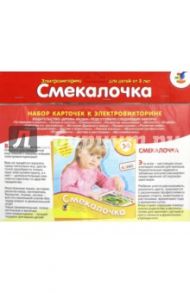 Набор карточек к игре "Смекалочка" (1050)