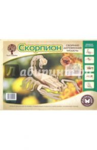 Сборная деревянная модель "Скорпион" (Е006)