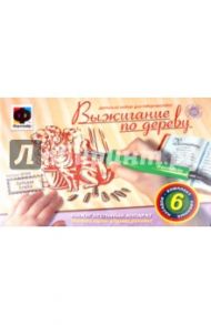 Прибор для выжигания "Любимая кошка" (367059)