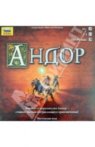 Андор. Настольная игра (8684)