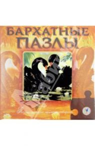 Бархатные пазлы. Черные лебеди (2361)