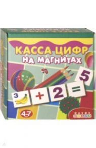 Касса цифр на магнитах (2557)