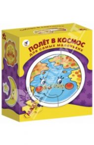 Полет в космос для самых маленьких (2670)