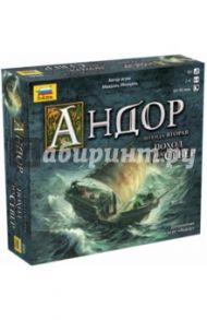 Настольная игра "Андор-2. Поход на север" (8941)