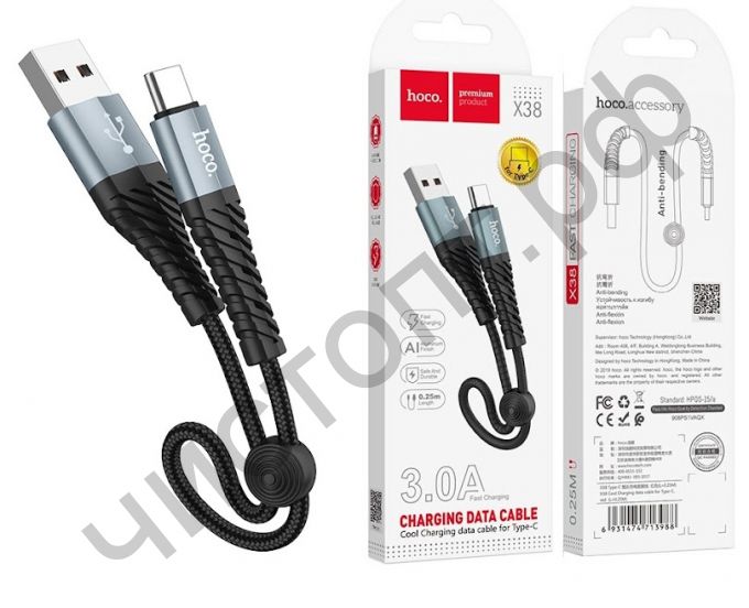 Кабель USB - Type-C HOCO X38 Cool, 0.25м, круглый, 3.0A, нейлон, черный