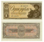 1 РУБЛЬ 1938 год аВ 536185 СССР. UNC ПРЕСС