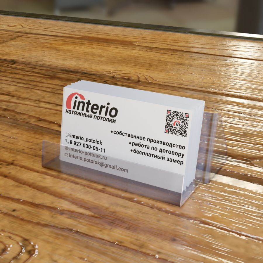 Подставка под визитки Б-образная