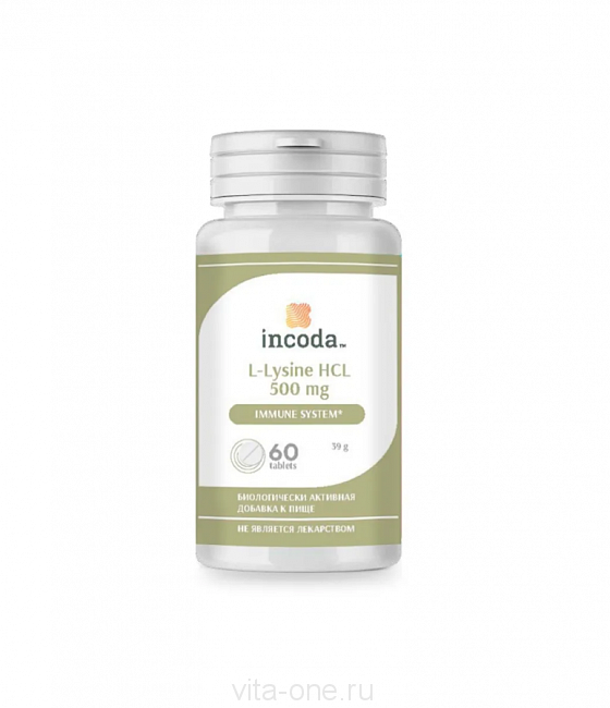 БАД L Лизин Incoda (Инкода) 60 таблеток