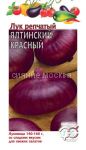 Лук репчатый Ялтинский Красный (Гавриш)