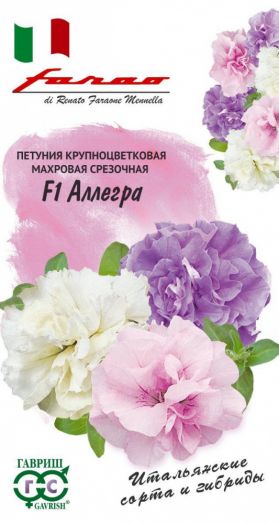 Петуния Аллегра F1 смесь крупноцветковая 10шт