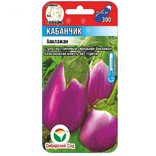 Семена Баклажан Кабанчик 20шт