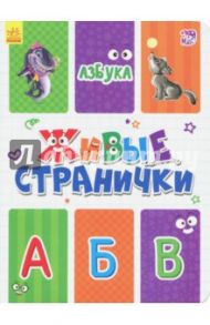 Азбука