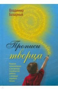 Чудесные наклейки. Где живет жираф / Колдина Д. Н.