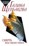 Лизонька и все остальные