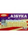 Ширмочки. Азбука / Савушкин С. Н.