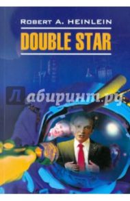 Double Star / Heinlein Robert