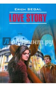 Love Story / Segal Erich