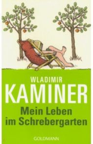 Mein Leben im Schrebegarten / Kaminer Wladimir