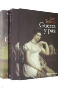 Guerra y paz. Volumen 1, 2 / Tolstoj Lev Nikolaevic