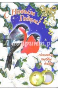 3Т-518/Новый Год/открытка-вырубка двойная