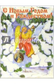 4ДТ-504/Новый Год и Рожд/открытка-качели + конверт