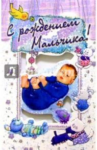 3КТ-103/С рождением мальчика/открытка-вырубка