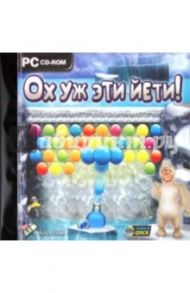 Ох уж эти йети (CD)