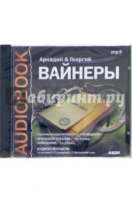 Инспектор Тихонов. Завещание (CDmp3) / Вайнер Аркадий Александрович, Вайнер Георгий Александрович