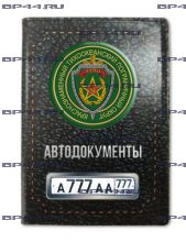 Обложка для автодокументов с 2 линзами КТПО ПВ