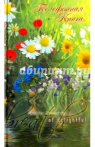Телефонная книжка, 80 листов, А5 "Цветочный берег" (С0272-27)
