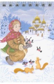 Блокнот "Рождество Христово/ девочка кормит снегирей/ белки"