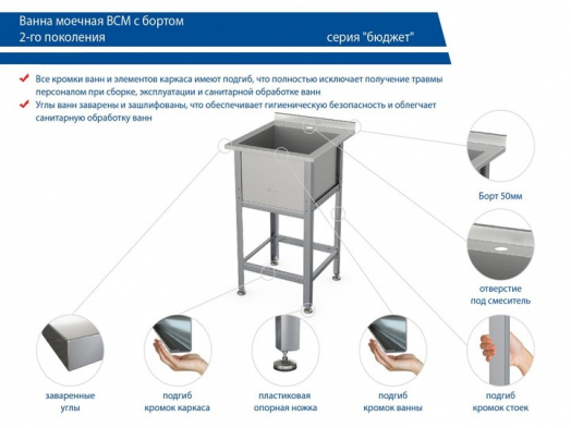 ВАННА ВСМ-Б-1.910.430-1-02 (ВМ-1/430/1010 С БОРТОМ)