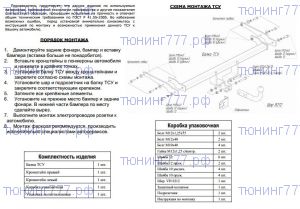 Фаркоп Bosal-Oris, крюк на болтах, тяга 1.5т