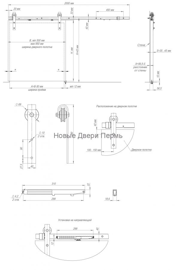 Раздвижная система LOFT амбарный механизм