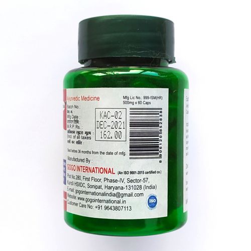 Амла | Amla | 500 мг | 60 капс. | Karmeshu