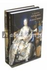 Геральдика и редкая книга. В 2-х томах / Дружинин Петр Александрович