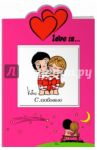 Love is… С любовью / Парфенова И. И.