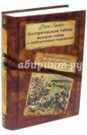 Исторические тайны великих побед и необъяснимых поражений. Записки участника Русско-японской войны / Рерберг Федор Павлович