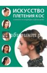 Искусство плетения кос
