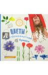 Цветы из гофрированной бумаги / Шерстюк Юлия Валерьевна