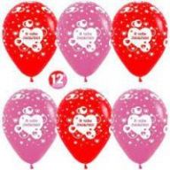 Шар (12''/30) Я Тебя Люблю.