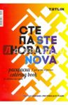 Раскраска для детей и взрослых. Степанова. Рисунки для ткани