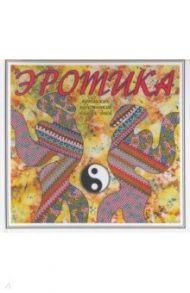Эротика крымских художников наших дней / Липунов Игорь