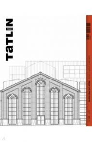 Tatlin Plan #35 Бизнес-квартал / Серова Мария