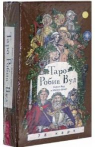 Таро Робин Вуд (78 карт) / Вуд Робин, Шорт Майкл