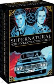 Supernatural. Сверхъестественное. Таро и руководство / Сигел Минерва