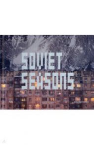 Soviet Seasons. Photographs by Arseniy Kotov / Kotov Arseny