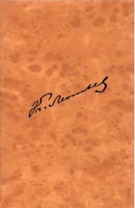 Полное собрание сочинений и писем. Том 12. Книга 3. Письма 1891 года, дополнения / Леонтьев Константин Николаевич